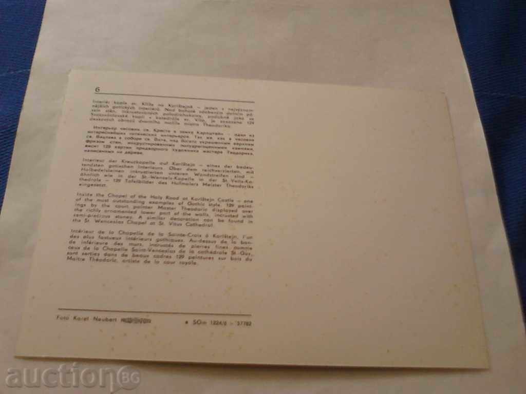 Postcard Karlshtein Castle St. Crest with price 0.35 BGN | € 0.18