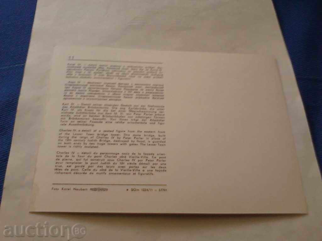 Postcard Karl the Great - Fragment with price 0.35 BGN | € 0.18 Postcard Karl the Great - Fragment with price 0.35 BGN | € 0.18