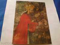 Пощенска картичка Стенопис на Карл Велики - фрагмент