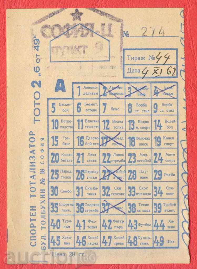 Auction Lottery Ticket - Sports Lot 2 - 6/49 - 1962 / L519 Auction Lottery Ticket - Sports Lot 2 - 6/49 - 1962 / L519