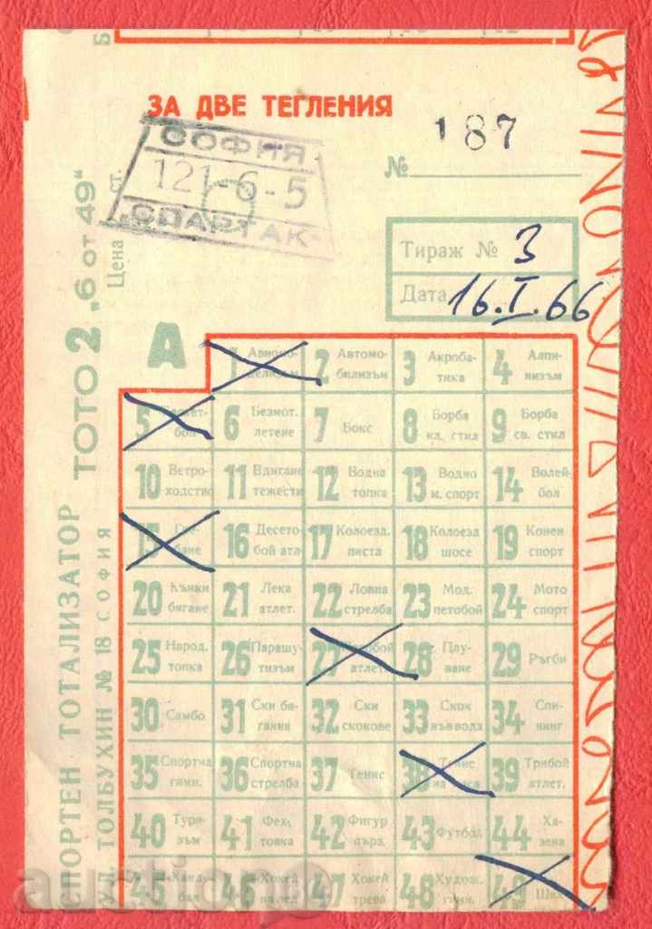 БИЛЕТ от лотария - Спорт тото 2 - 6/49 - 1966 /  L520