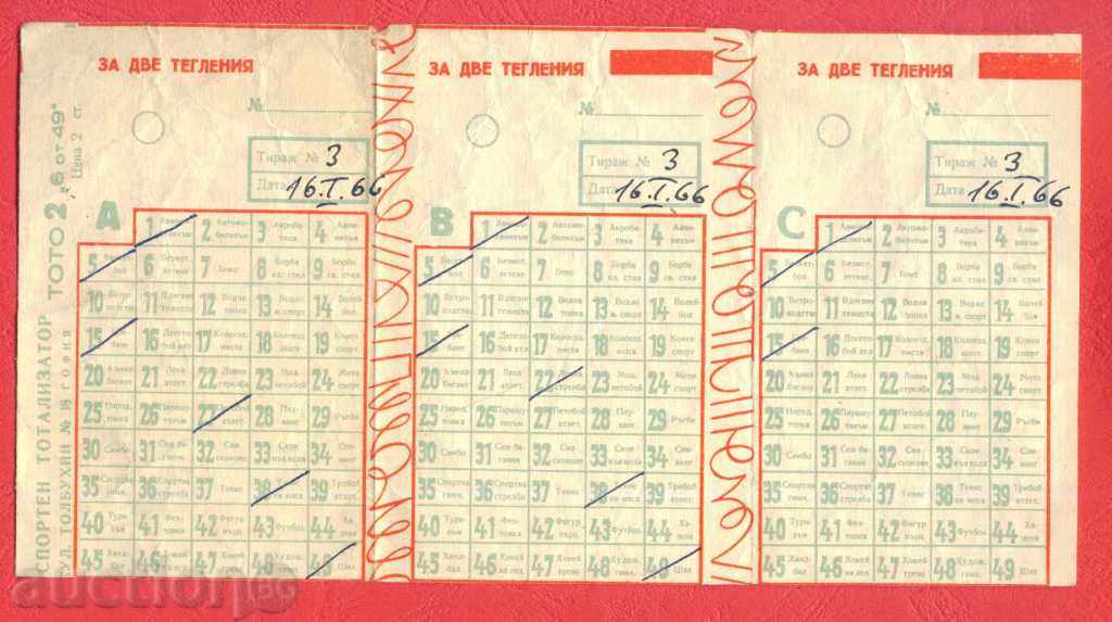 БИЛЕТ от лотария - Спорт тото 2 - 6/49 - 1966 /  D682