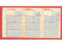 БИЛЕТ от лотария - Спорт тото 2 - 6/49 - 1966 /  D681