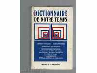 GLOSAR timpului nostru / dicționar enciclopedic franceză /