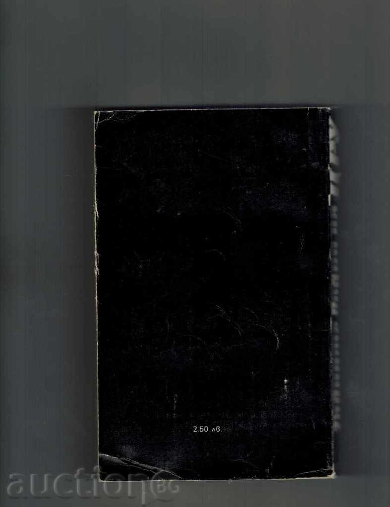 PALLET; THE SECRET WAR OF THE CIA / 1981-1987 / - BOB UUDUARD with price 7.00 BGN | € 3.58 PALLET; THE SECRET WAR OF THE CIA / 1981-1987 / - BOB UUDUARD with price 7.00 BGN | € 3.58