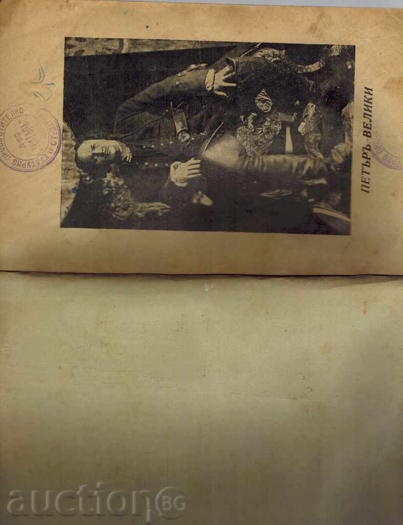 Delivery of WESTERN EUROPEAN LITERATURE WAXERS, RUSSIAN WRITERS-P.KOCHAN Delivery of WESTERN EUROPEAN LITERATURE WAXERS, RUSSIAN WRITERS-P.KOCHAN