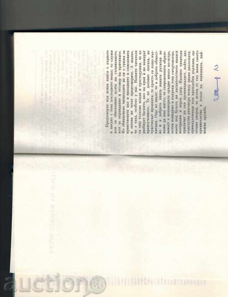 FACE AND DRAMA - MIHAIL LERMONTOV - 6 FACE AND DRAMA - MIHAIL LERMONTOV - 6