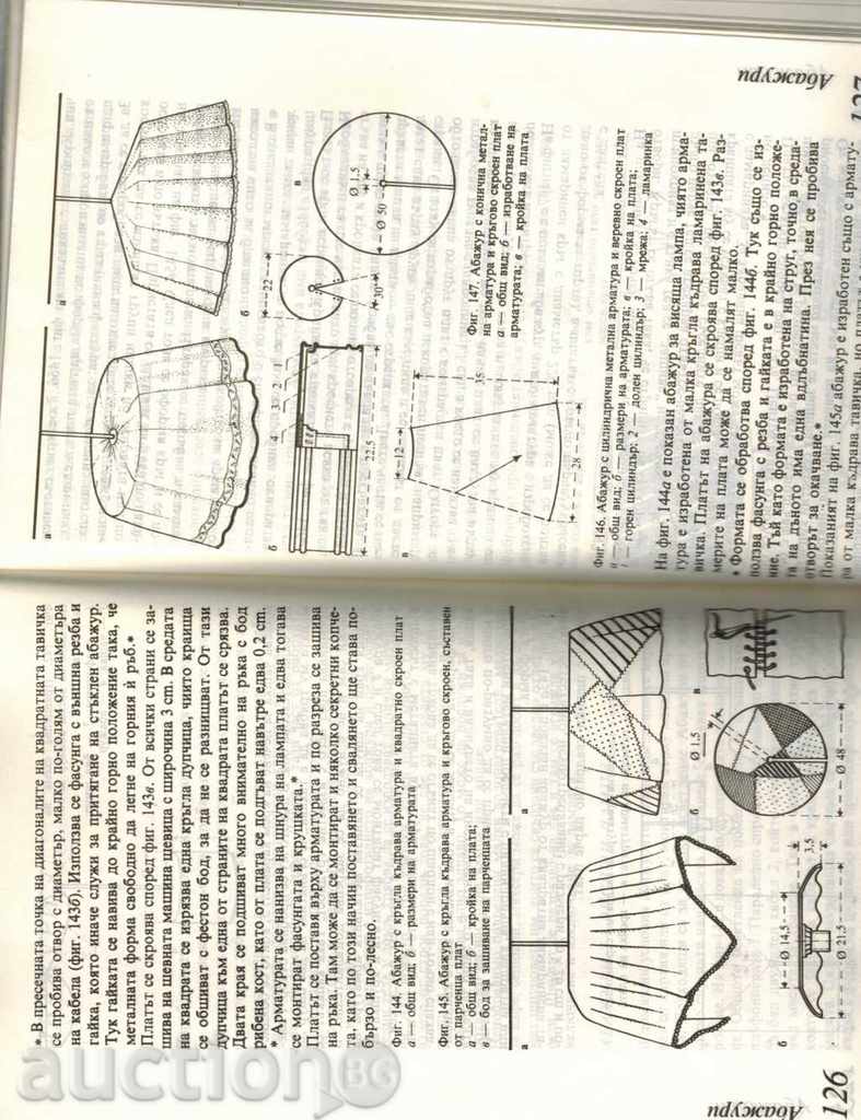 Auction  EXPERIENCE SAMA / 149 IDEAS FOR HOME / - Dina POPOVA