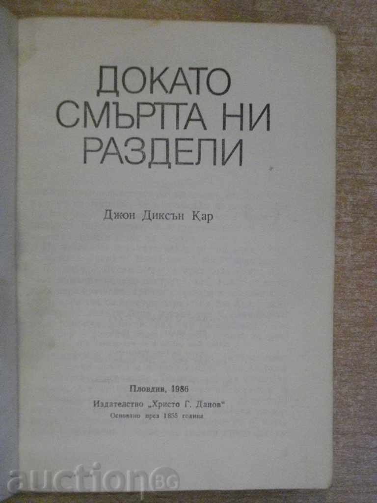 The Book "While Death Us Separated - John D. Carter" - 272 p. with price 2.50 BGN | € 1.28 The Book "While Death Us Separated - John D. Carter" - 272 p. with price 2.50 BGN | € 1.28