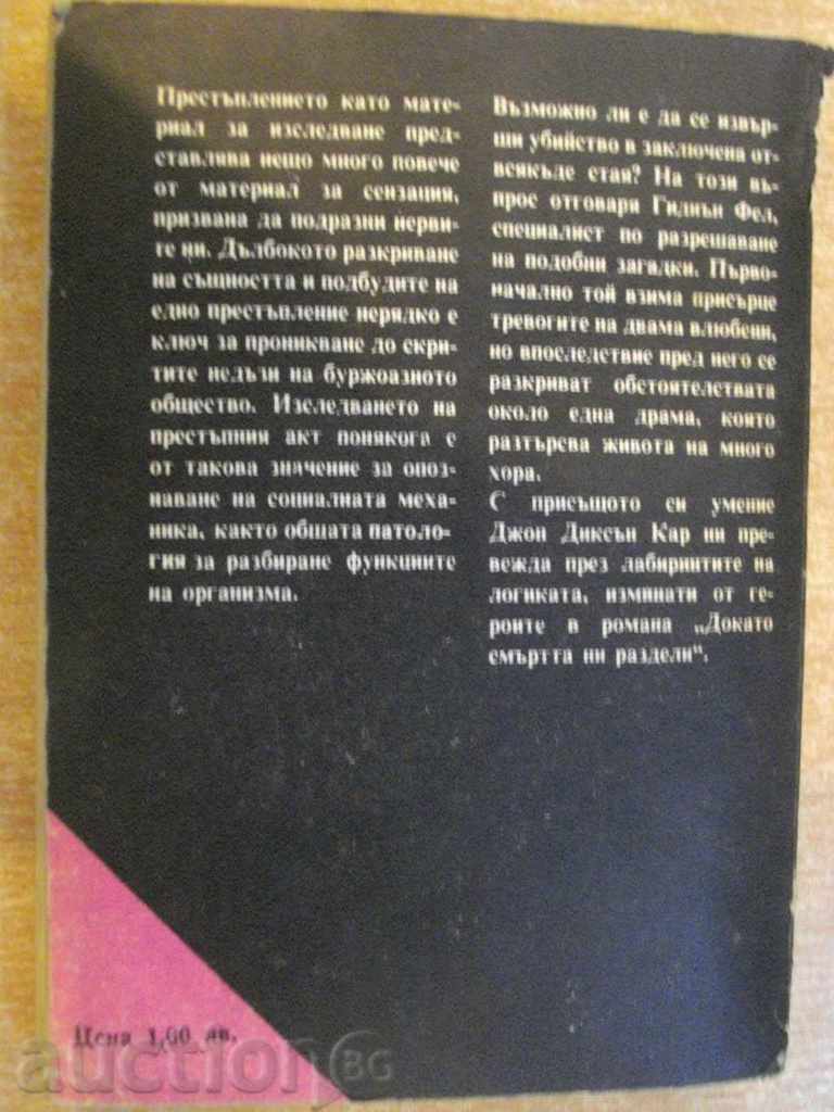 The Book "While Death Us Separated - John D. Carter" - 272 p. - 5 The Book "While Death Us Separated - John D. Carter" - 272 p. - 5