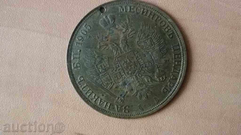 Bijuterii cu pandantiv Alexandru al II-lea 1905 Alamă cu preț 21.00 BGN | € 10.74 Bijuterii cu pandantiv Alexandru al II-lea 1905 Alamă cu preț 21.00 BGN | € 10.74