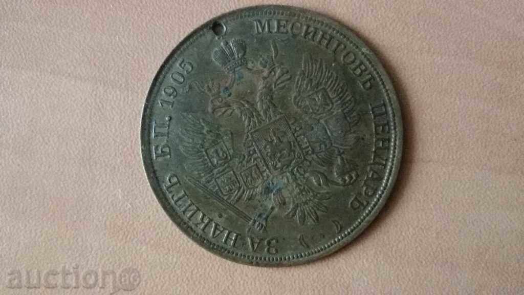 Licitație Bijuterii cu pandantiv Alexandru al II-lea 1905 Alamă Licitație Bijuterii cu pandantiv Alexandru al II-lea 1905 Alamă