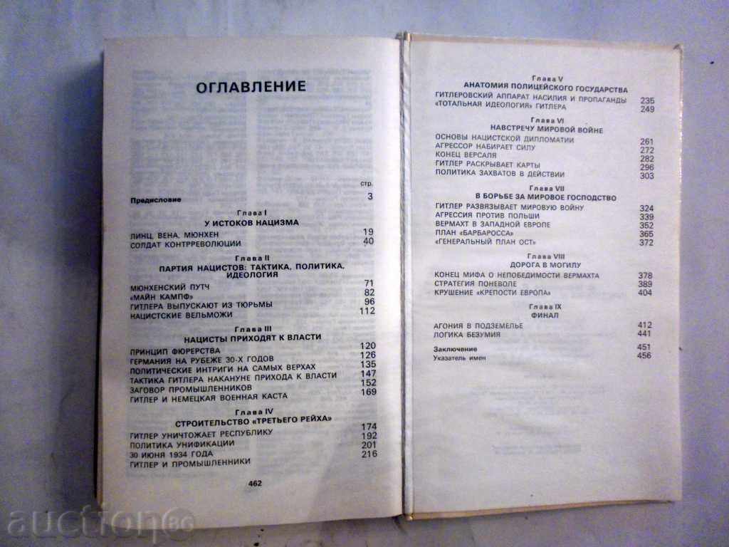 Auction PRESSURE NUMBER 1-NASTSKIYE REGIME AND EVO FUURERA-1992 Auction PRESSURE NUMBER 1-NASTSKIYE REGIME AND EVO FUURERA-1992