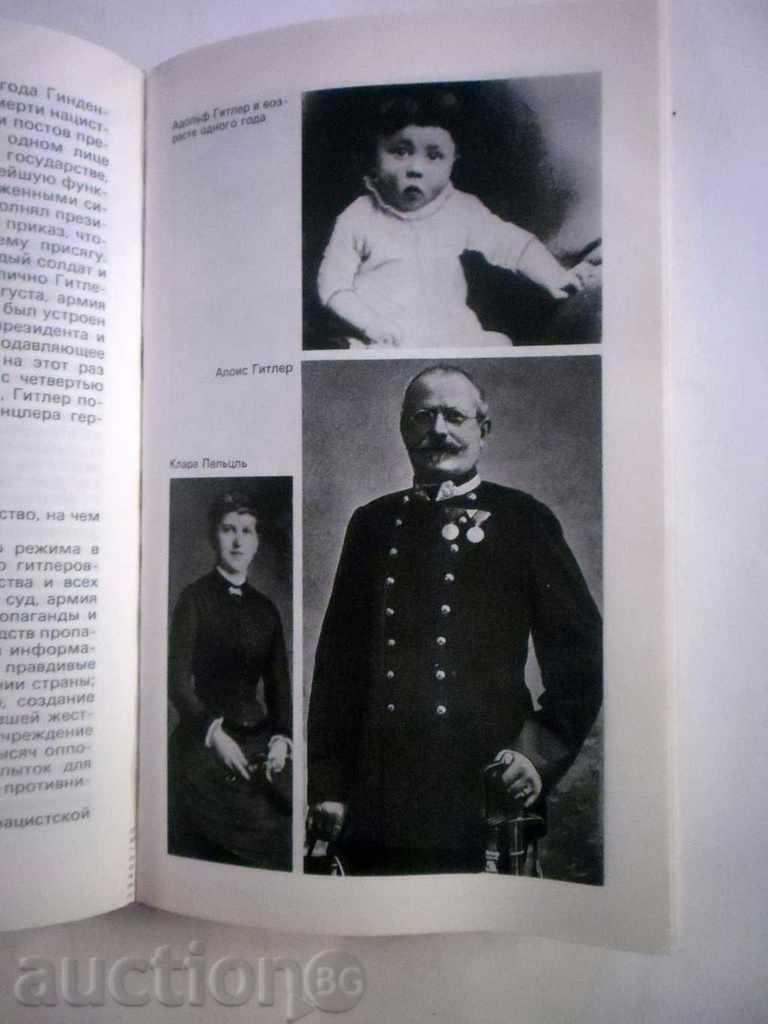 Delivery of PRESSURE NUMBER 1-NASTSKIYE REGIME AND EVO FUURERA-1992 Delivery of PRESSURE NUMBER 1-NASTSKIYE REGIME AND EVO FUURERA-1992