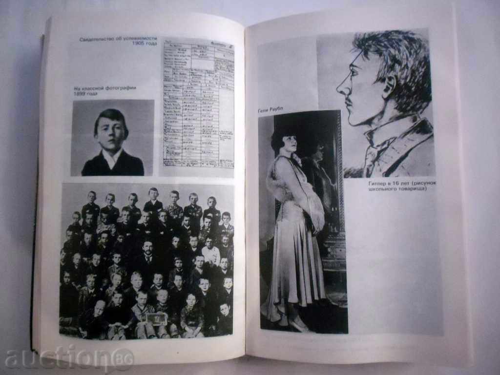 PRESSURE NUMBER 1-NASTSKIYE REGIME AND EVO FUURERA-1992 - 5 PRESSURE NUMBER 1-NASTSKIYE REGIME AND EVO FUURERA-1992 - 5