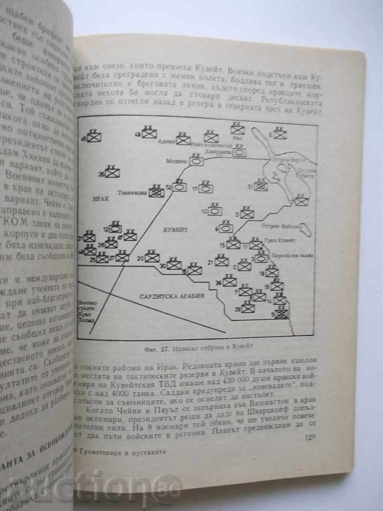 Auction GOSPELS IN THE PUSTNESS - JAMES BLEKWELL 1992 Auction GOSPELS IN THE PUSTNESS - JAMES BLEKWELL 1992