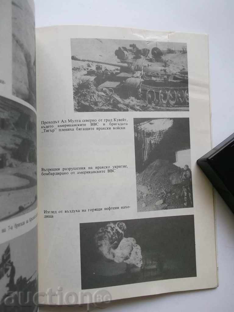 Delivery of GOSPELS IN THE PUSTNESS - JAMES BLEKWELL 1992 Delivery of GOSPELS IN THE PUSTNESS - JAMES BLEKWELL 1992