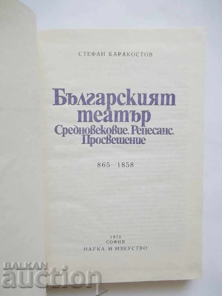 The Bulgarian Theater - Stefan Karakostov 1972 with price 13.00 BGN | € 6.65 The Bulgarian Theater - Stefan Karakostov 1972 with price 13.00 BGN | € 6.65