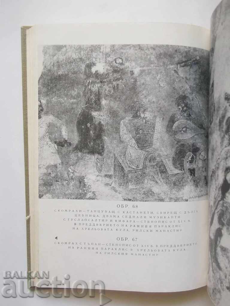 Auction The Bulgarian Theater - Stefan Karakostov 1972 Auction The Bulgarian Theater - Stefan Karakostov 1972