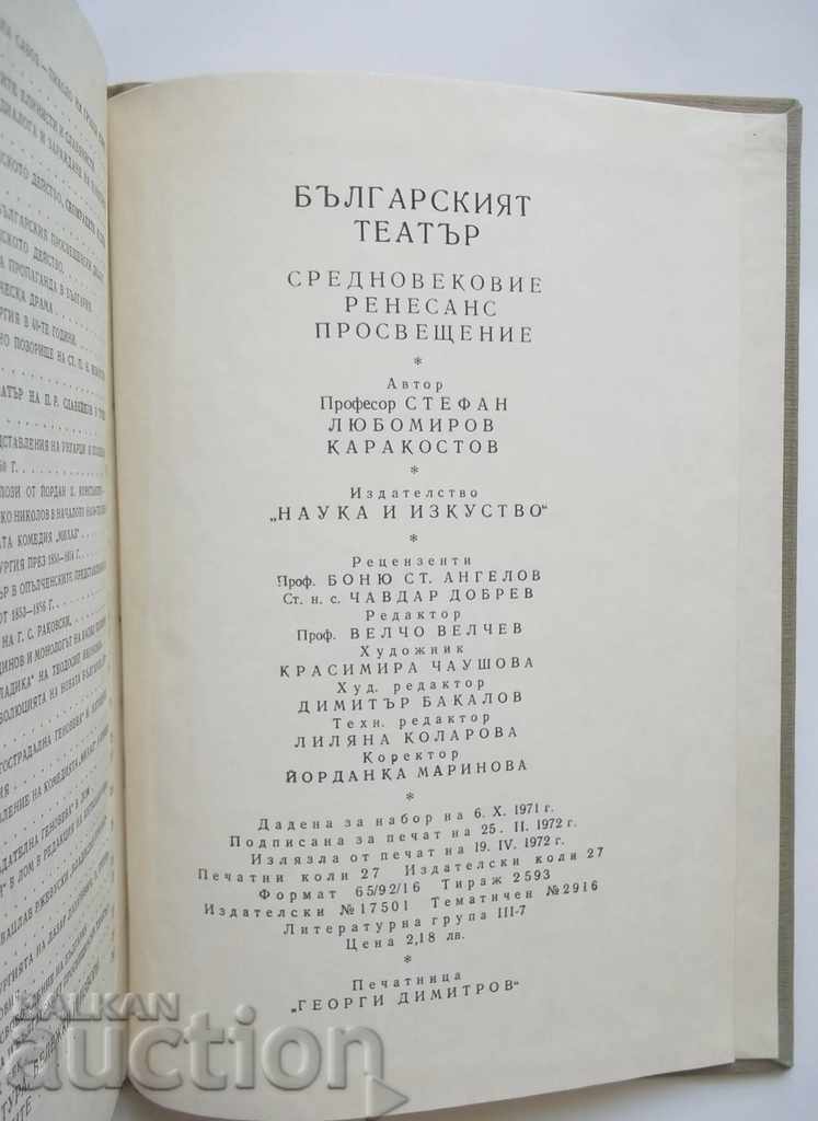 Delivery of The Bulgarian Theater - Stefan Karakostov 1972 Delivery of The Bulgarian Theater - Stefan Karakostov 1972