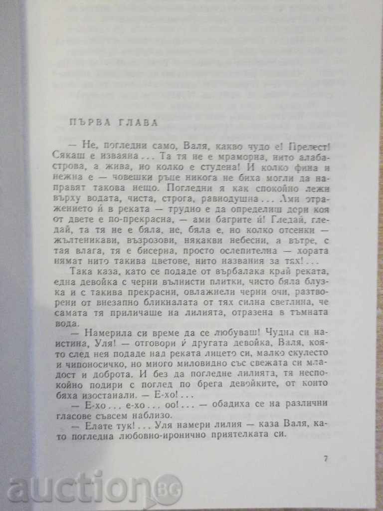 Auction Book "Young Guard - Al.Fadeev" - 712 p. Auction Book "Young Guard - Al.Fadeev" - 712 p.