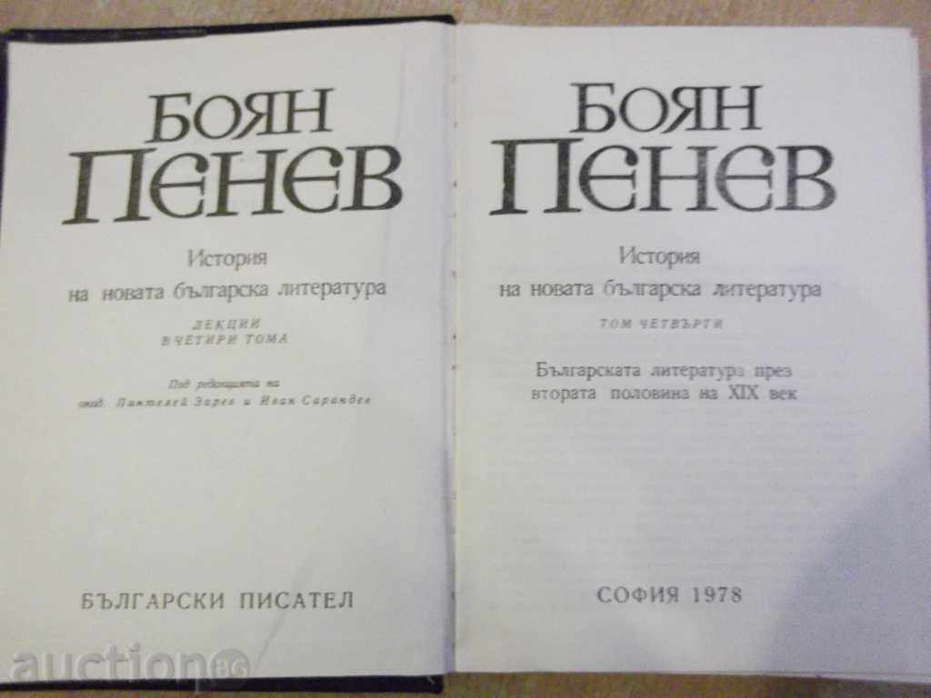The book "History of the New Bulgarian Literature" -Tom4-B.Penev "-712 p. with price 5.00 BGN | € 2.56 The book "History of the New Bulgarian Literature" -Tom4-B.Penev "-712 p. with price 5.00 BGN | € 2.56