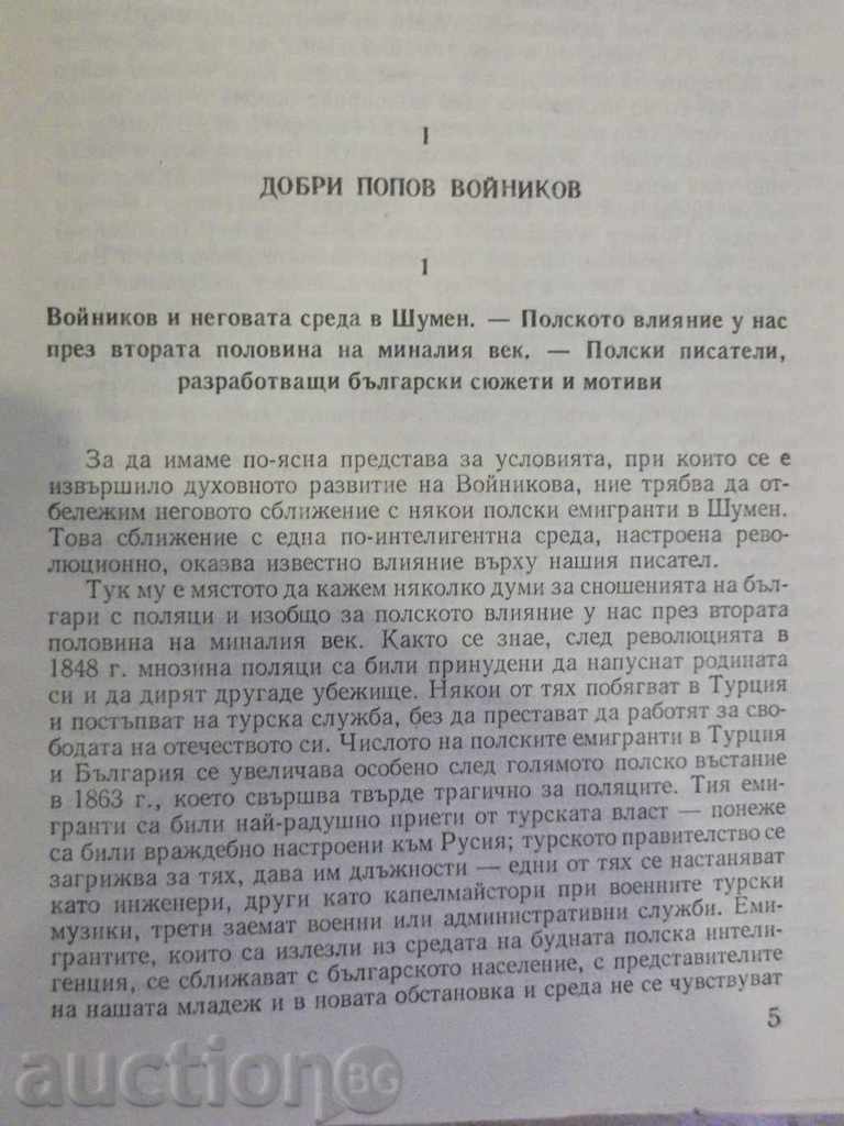Auction The book "History of the New Bulgarian Literature" -Tom4-B.Penev "-712 p. Auction The book "History of the New Bulgarian Literature" -Tom4-B.Penev "-712 p.