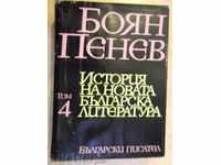 The book "History of the New Bulgarian Literature" -Tom4-B.Penev "-712 p.