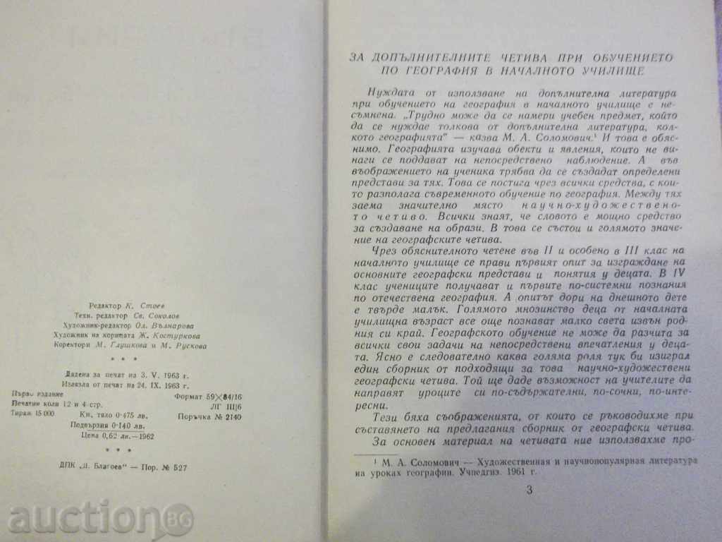 Auction The book "Bulgaria our Soviet Union - L. Melnicki" -196 pages. Auction The book "Bulgaria our Soviet Union - L. Melnicki" -196 pages.