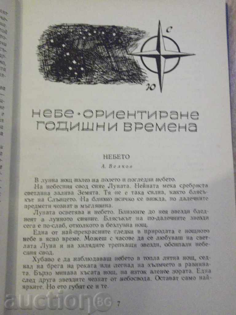 Delivery of The book "Bulgaria our Soviet Union - L. Melnicki" -196 pages. Delivery of The book "Bulgaria our Soviet Union - L. Melnicki" -196 pages.