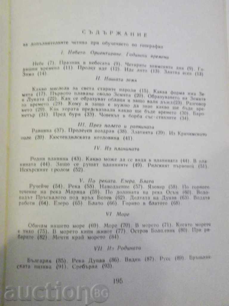 The book "Bulgaria our Soviet Union - L. Melnicki" -196 pages. - 5 The book "Bulgaria our Soviet Union - L. Melnicki" -196 pages. - 5