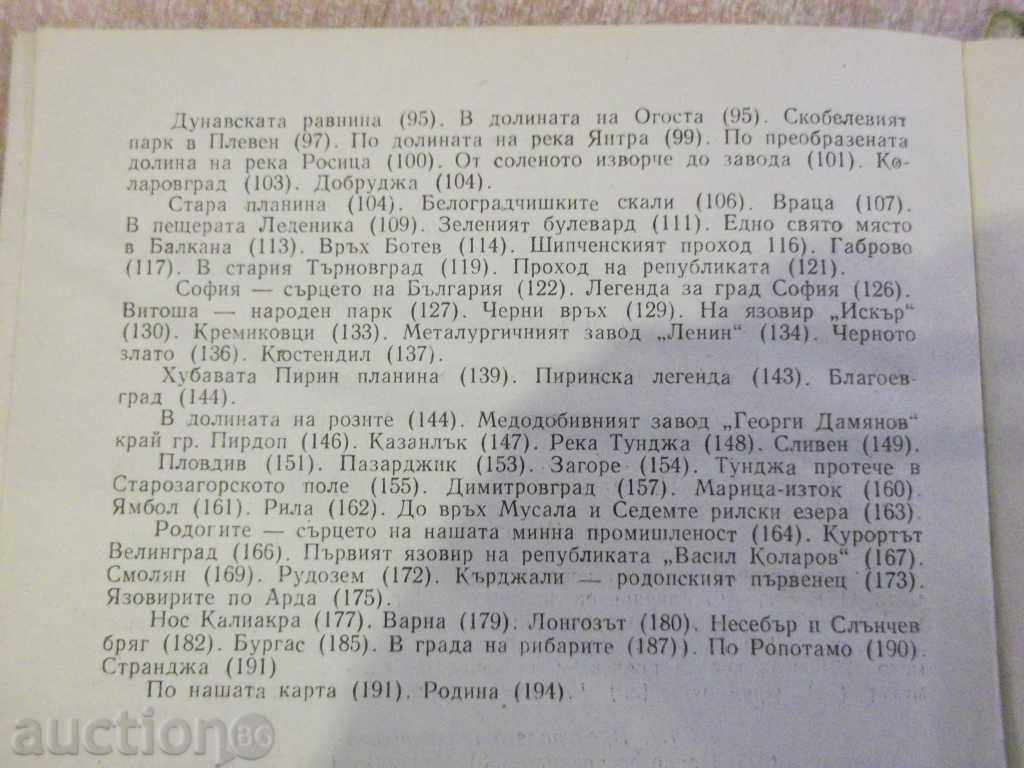 The book "Bulgaria our Soviet Union - L. Melnicki" -196 pages. - 6 The book "Bulgaria our Soviet Union - L. Melnicki" -196 pages. - 6
