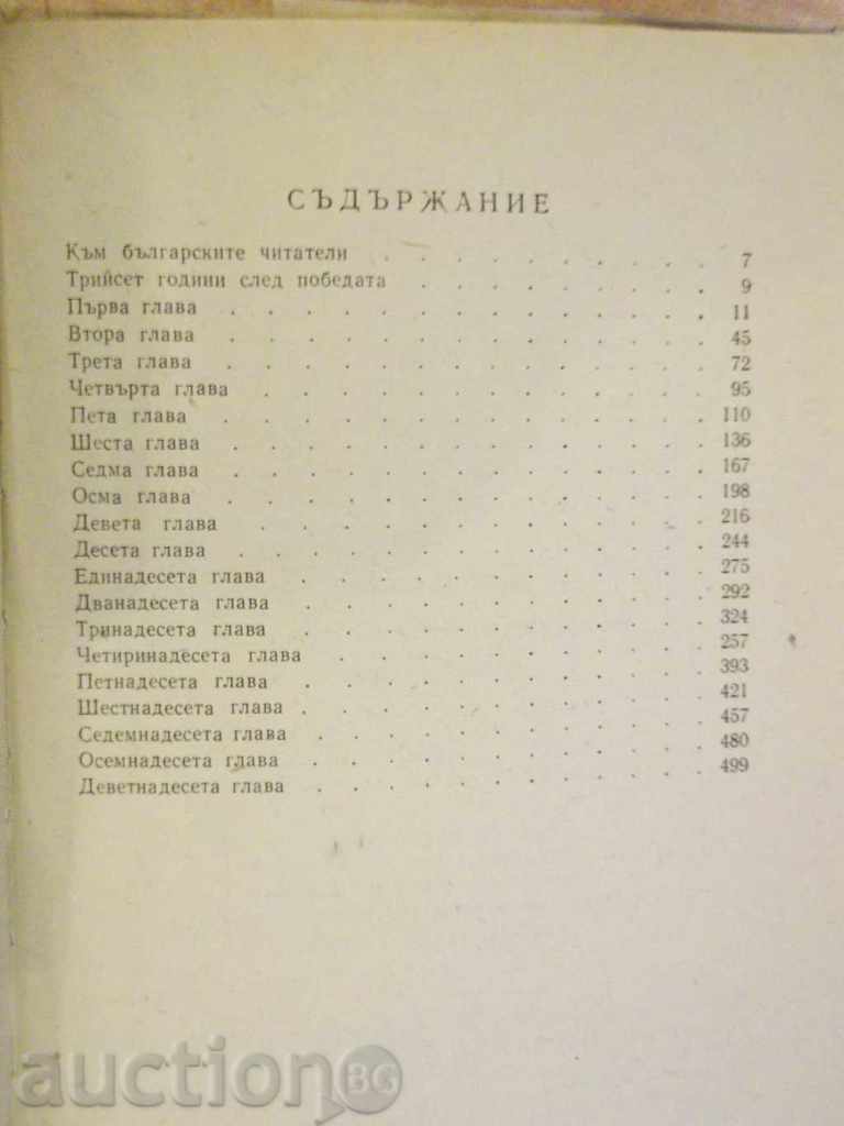 Book "Living and Dead - K.Simonov" - 526 pages - 5 Book "Living and Dead - K.Simonov" - 526 pages - 5