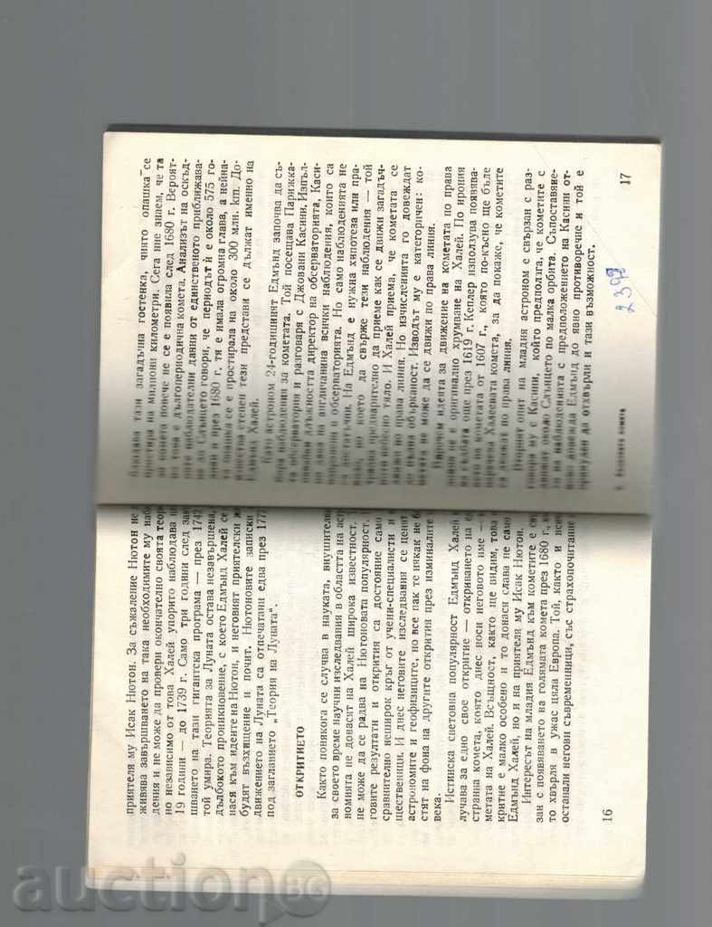 Delivery of THE ROOM OF THE ROAD TO THE SUN - V. SHKODROV AND OTHERS.