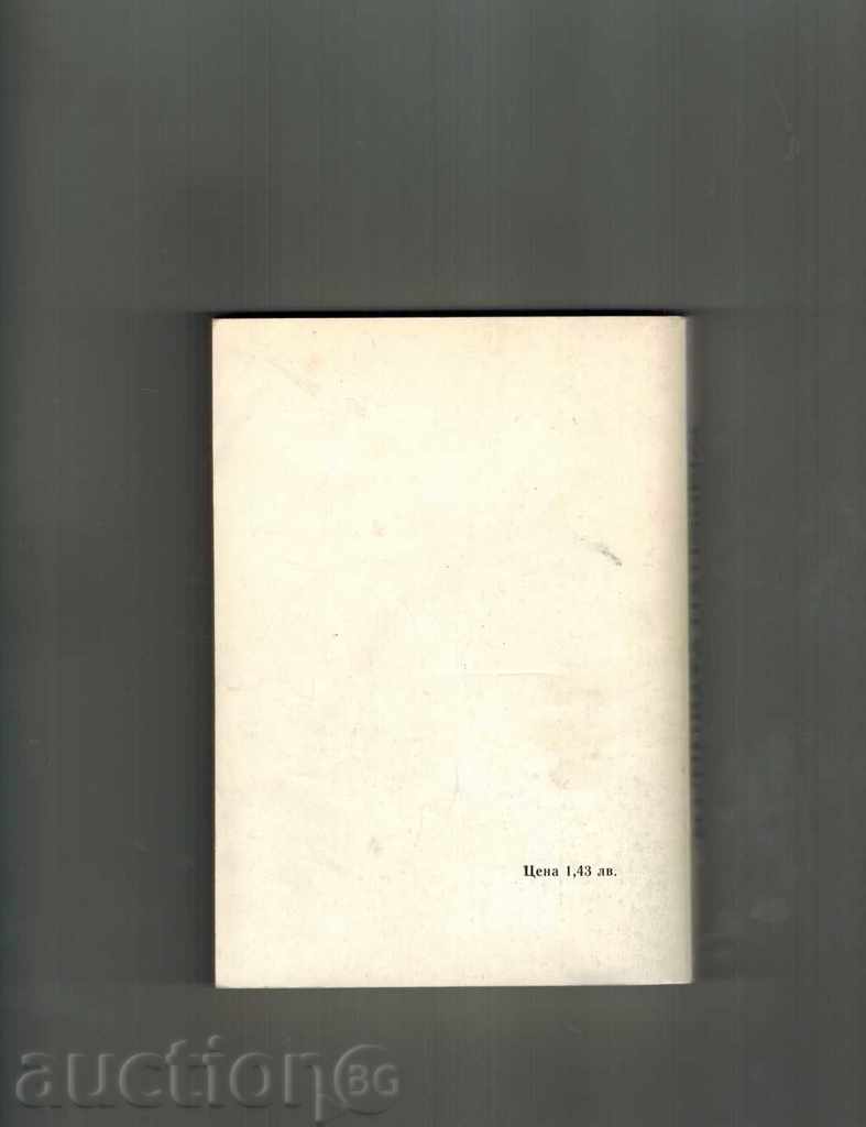 IN HUMAN SHADOW / HUMAN MAMMUNY / - JAINE GUDOL with price 5.00 BGN | € 2.56