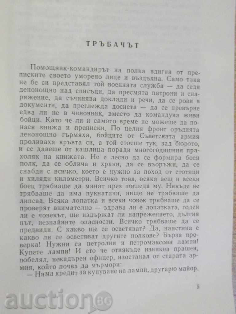 Auction "For the Merit of the Motherland - Pavel Vezhinov" - 362 p. Auction "For the Merit of the Motherland - Pavel Vezhinov" - 362 p.