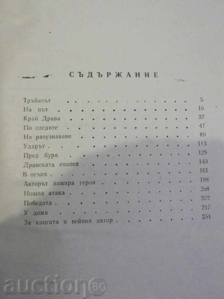 Delivery of "For the Merit of the Motherland - Pavel Vezhinov" - 362 p. Delivery of "For the Merit of the Motherland - Pavel Vezhinov" - 362 p.