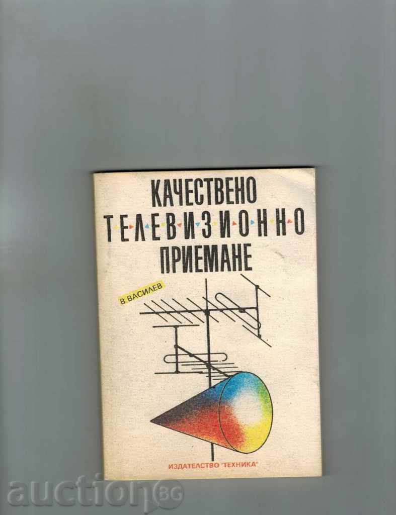 CALITATEA TELEVIZIUNE DE PRIMIRE - V. Vasilev