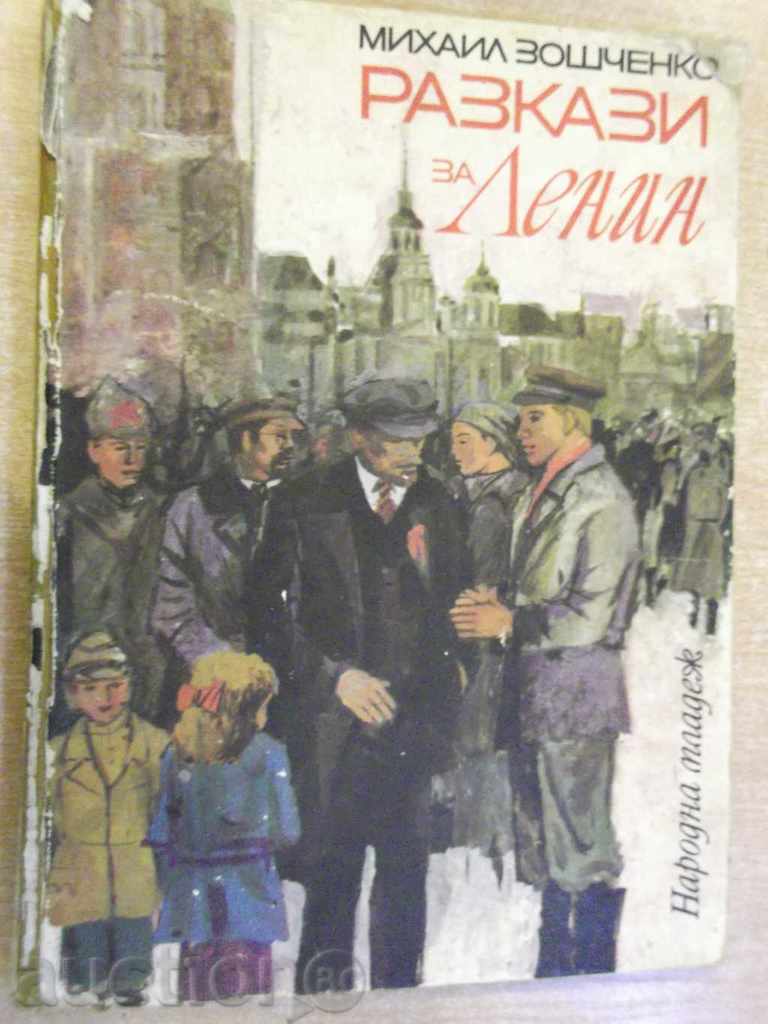 Book "Stories about Lenin - Mihail Zoschenko" - 96 pages