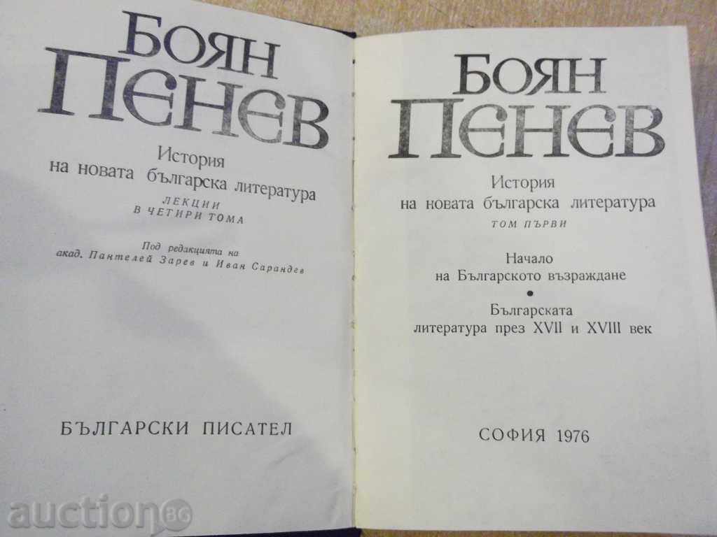 The book "History of the New Bulgarian Literature-Vol.1-B.Penev" -760 pp. with price 5.00 BGN | € 2.56 The book "History of the New Bulgarian Literature-Vol.1-B.Penev" -760 pp. with price 5.00 BGN | € 2.56