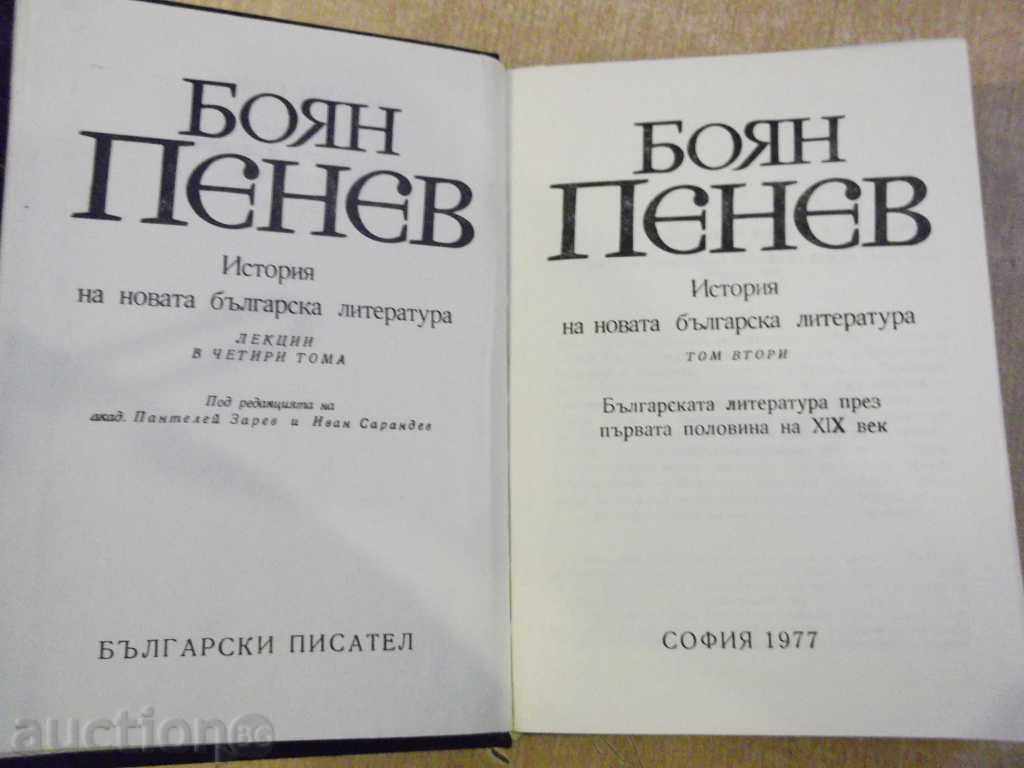 The book "History of the New Bulgarian Litere-Tom2-B.Penev" -862 pp. with price 5.00 BGN | € 2.56 The book "History of the New Bulgarian Litere-Tom2-B.Penev" -862 pp. with price 5.00 BGN | € 2.56