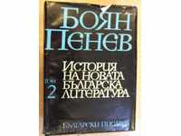 The book "History of the New Bulgarian Litere-Tom2-B.Penev" -862 pp.