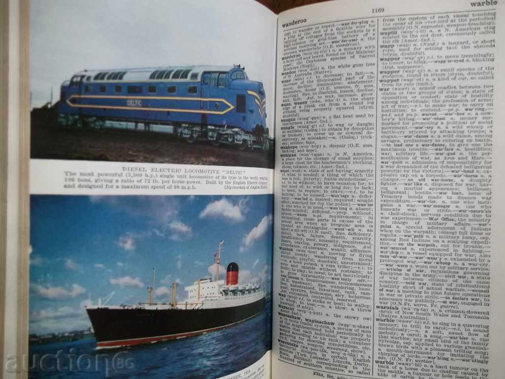 The Modern University Dictionary - Alexander H. Irvine 1963 - 6 The Modern University Dictionary - Alexander H. Irvine 1963 - 6