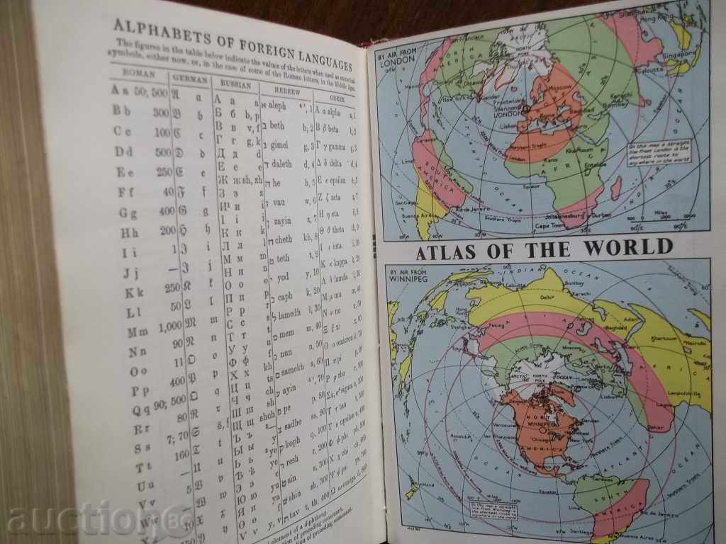 The Modern University Dictionary - Alexander H. Irvine 1963 - 7 The Modern University Dictionary - Alexander H. Irvine 1963 - 7
