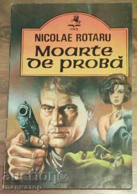 Книга "Moarte de proba" / Nicolae Rotaru / на румънски език