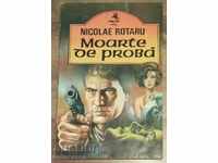 Book "Moarte de proba" / Nicolae Rotaru / in Romanian