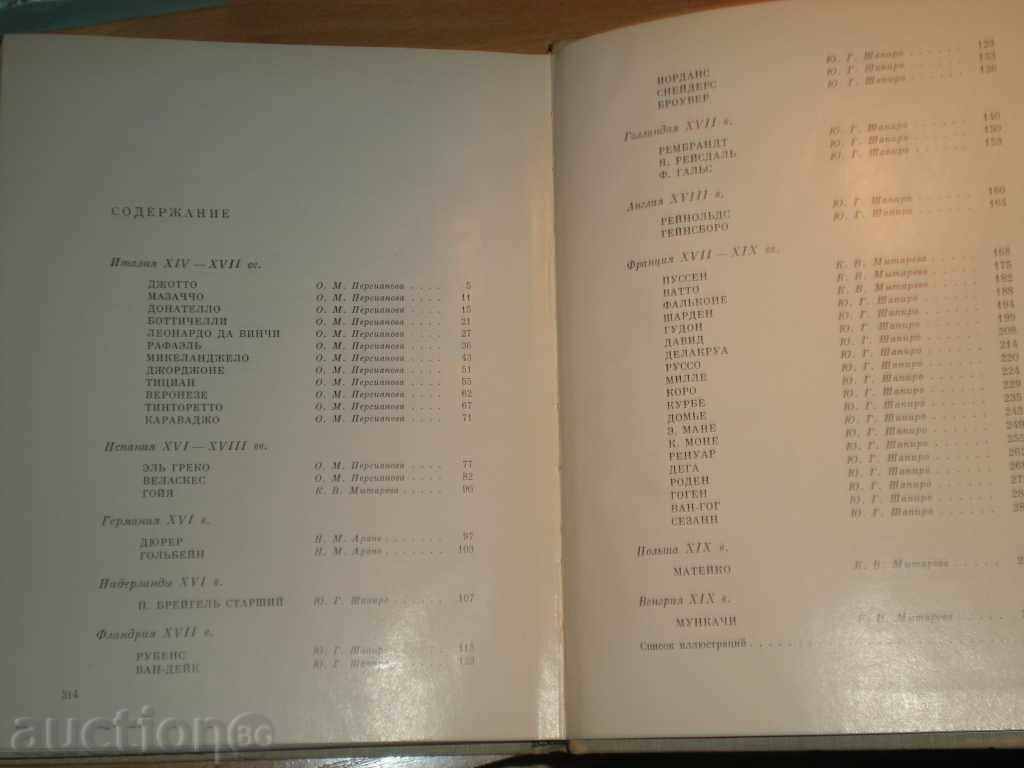 Sell ​​a book .Рядка !!! with price 14.90 BGN | € 7.62