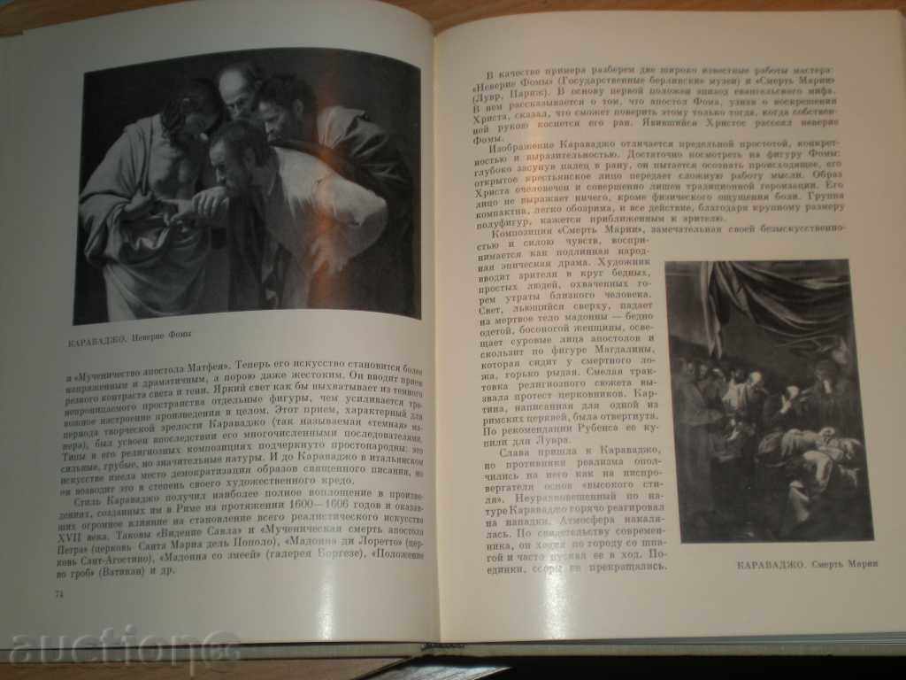 Delivery of Sell ​​a book .Рядка !!!