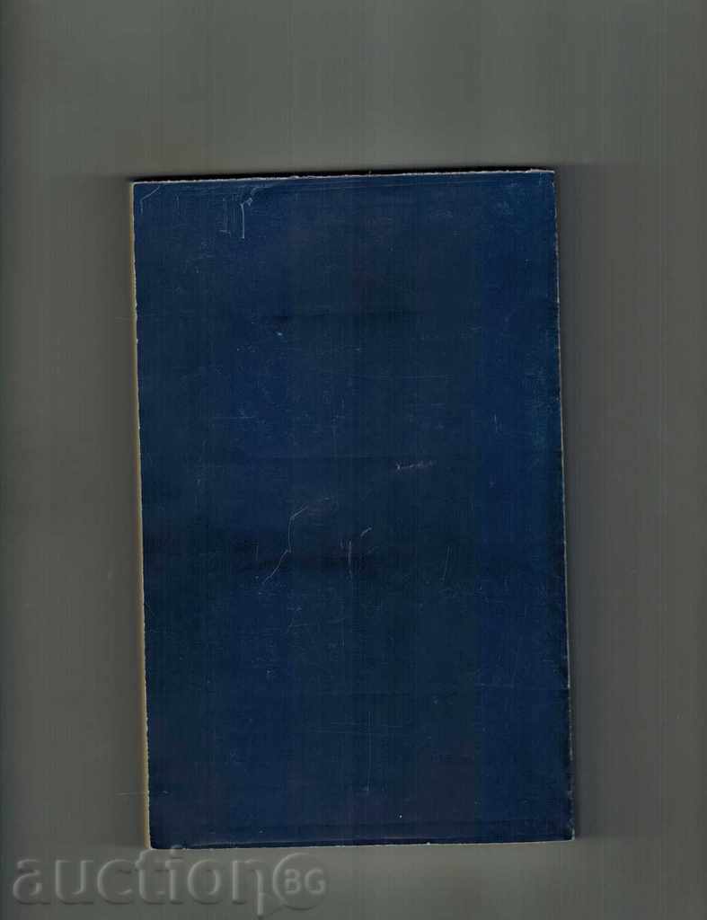 THE THREE LIFE OF YOSIF DIMOV - ANDREY GULYASKI with price 4.50 BGN | € 2.30 THE THREE LIFE OF YOSIF DIMOV - ANDREY GULYASKI with price 4.50 BGN | € 2.30