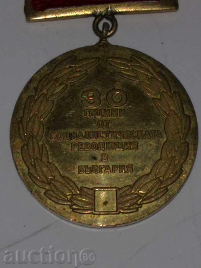 Medal with price 5.00 BGN | € 2.56 Medal with price 5.00 BGN | € 2.56